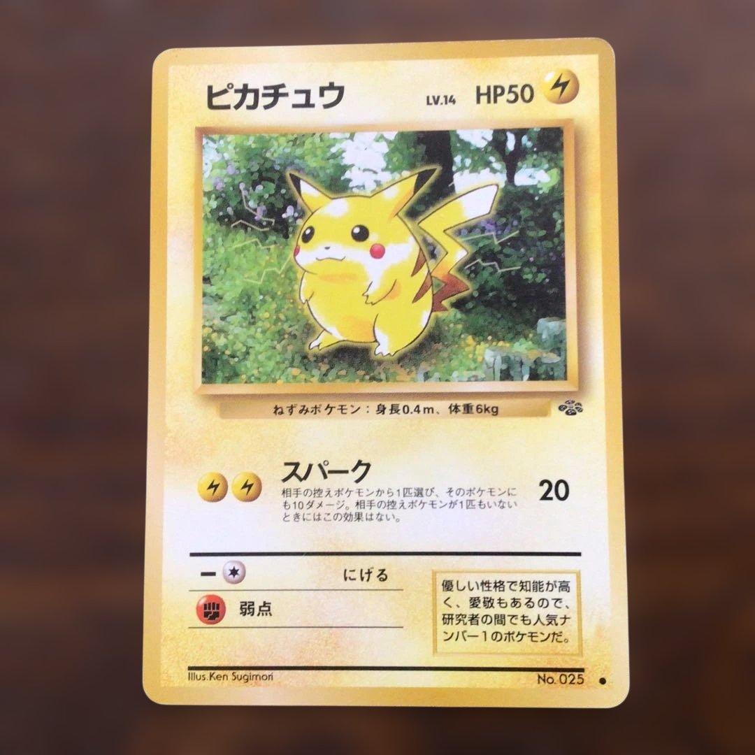 ポケモンカード　旧裏　ピカチュウ