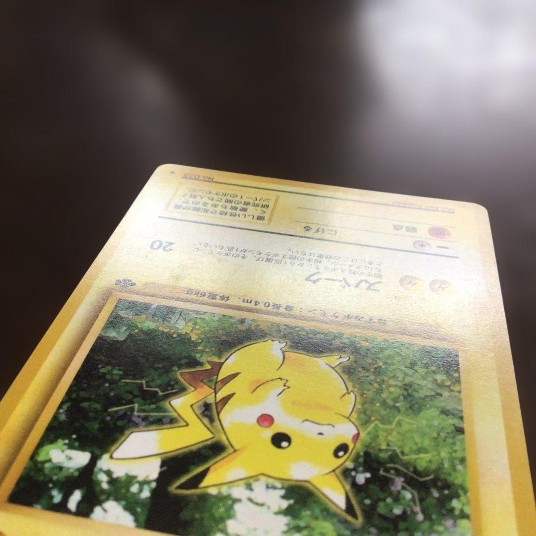 ポケモンカード　旧裏　ピカチュウ