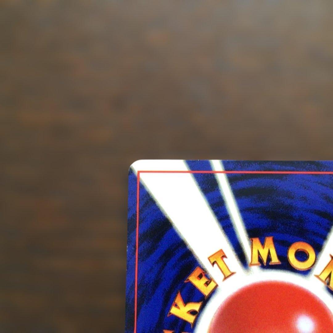 ポケモンカード　旧裏　ピカチュウ