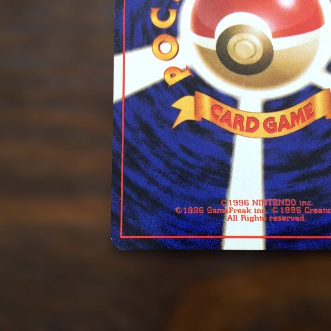 ポケモンカード　旧裏　ピカチュウ