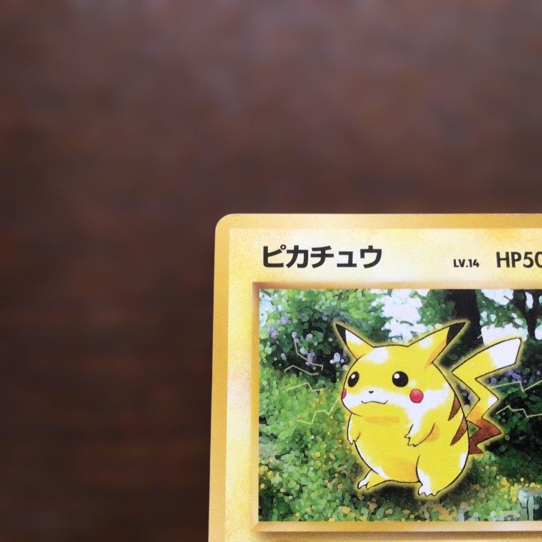 ポケモンカード　旧裏　ピカチュウ