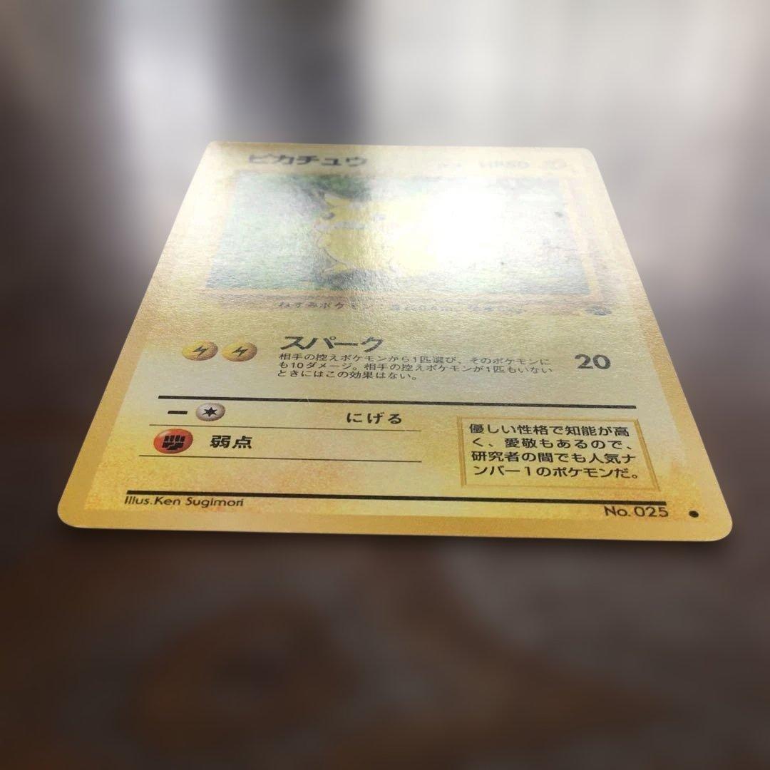 ポケモンカード　旧裏　ピカチュウ