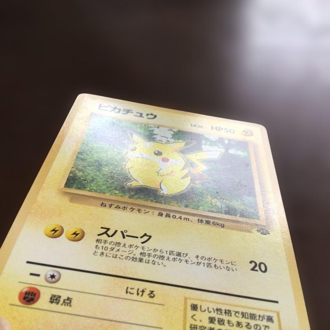 ポケモンカード　旧裏　ピカチュウ