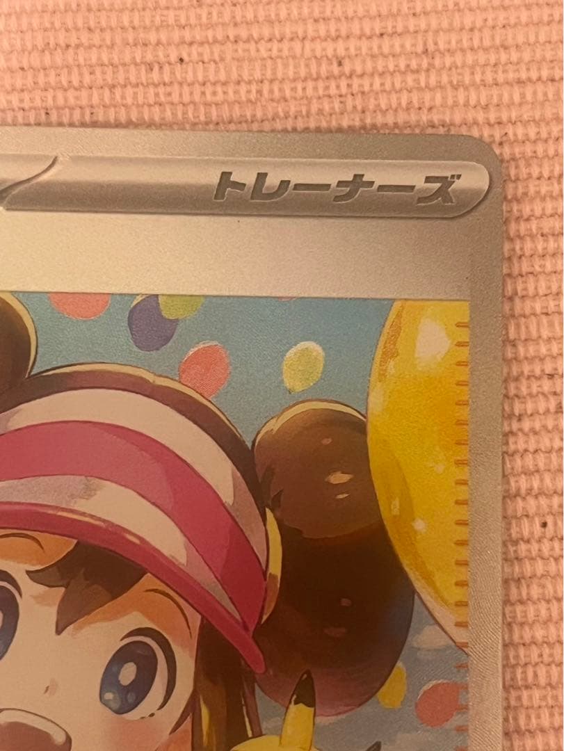 ☆*☆様 メイのはげまし SAR ポケモンカード