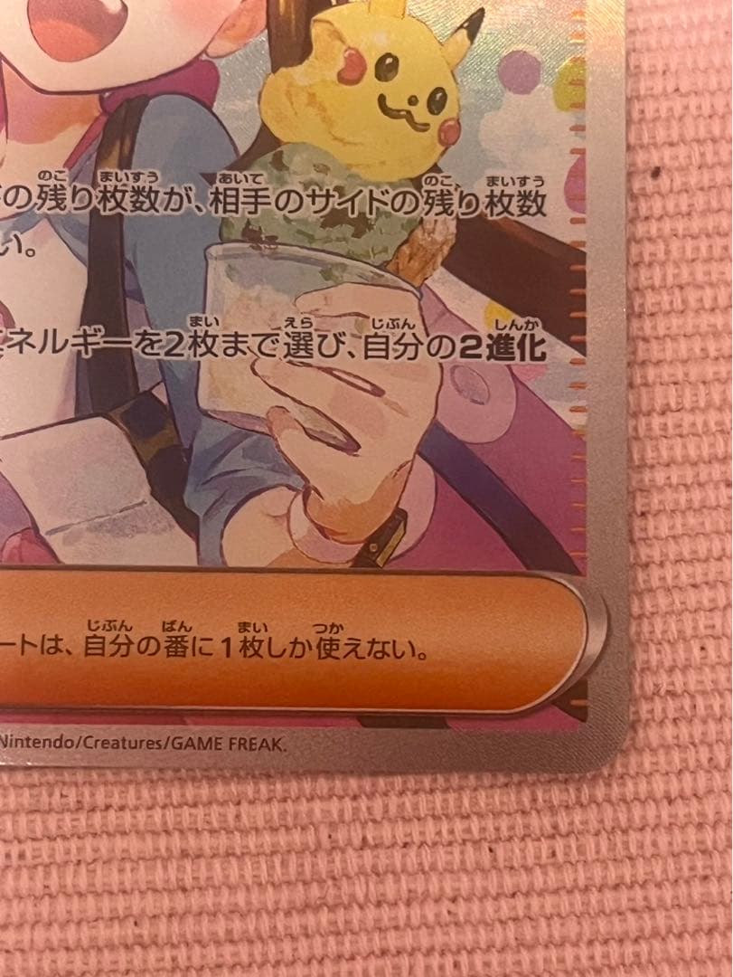 ☆*☆様 メイのはげまし SAR ポケモンカード