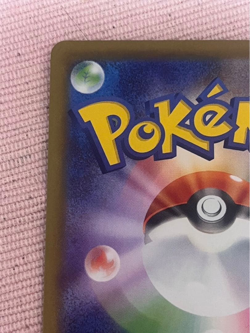 ☆*☆様 メイのはげまし SAR ポケモンカード