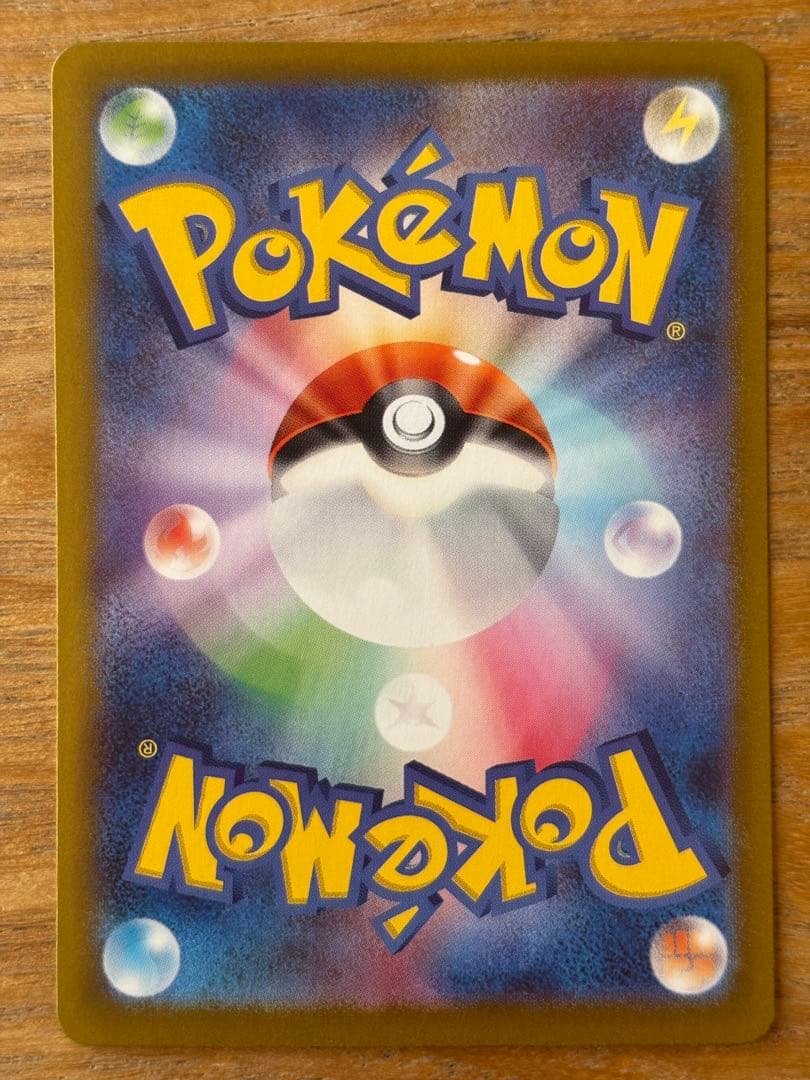 ナンジャモのハラバリーex sar sv9