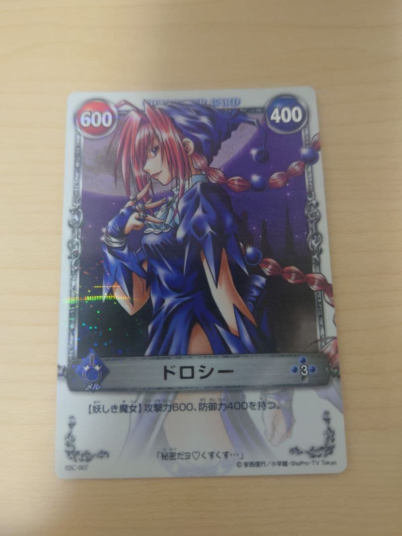 メルヘヴンカード　ドロシー