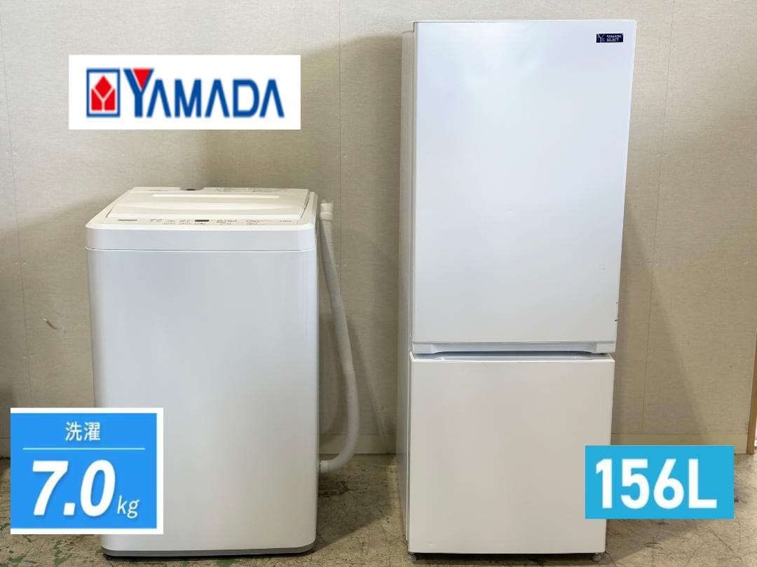 【新生活応援ヤマダ冷洗２点セット】送料込み！ 洗濯機 冷蔵庫 単身 一人暮らし