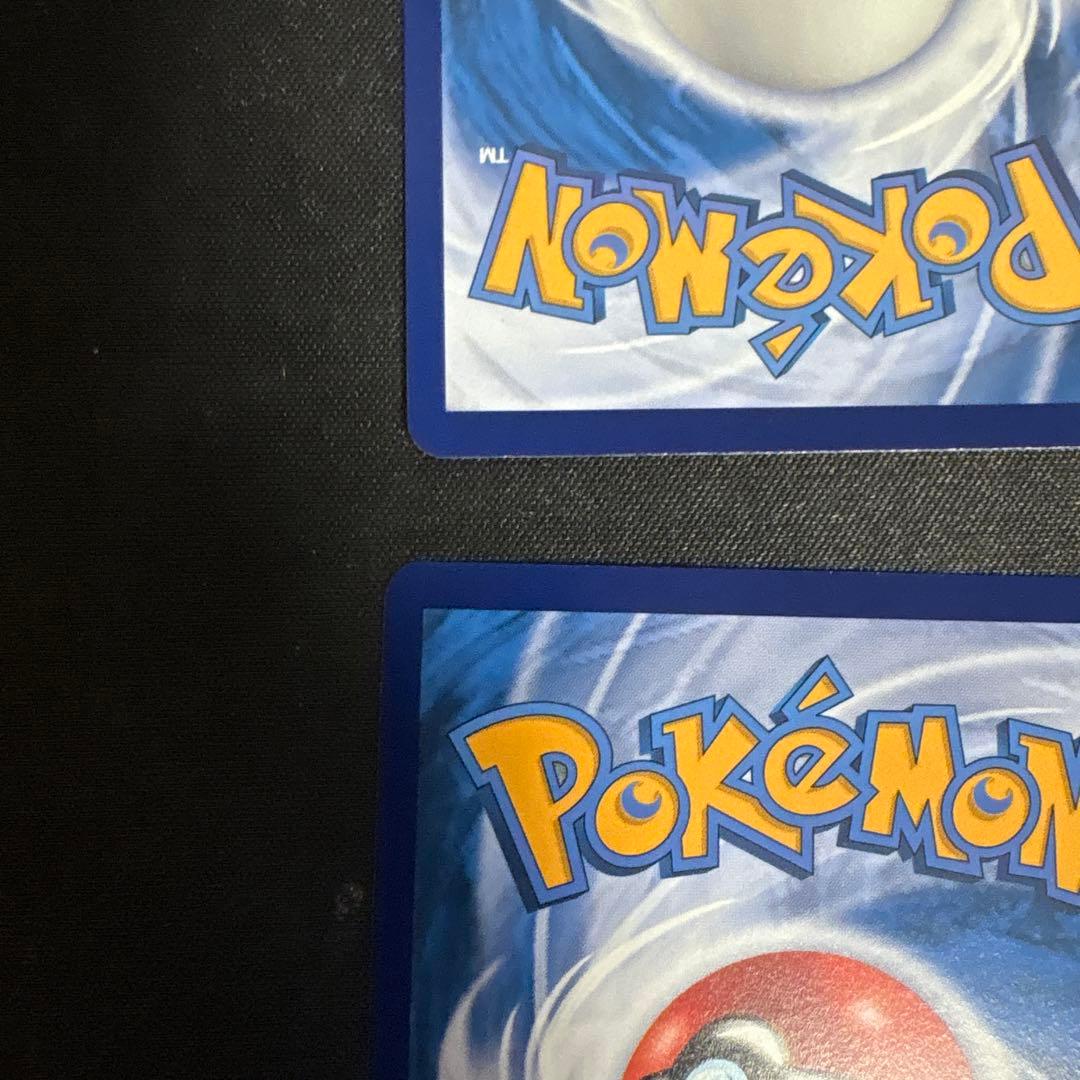 美品　ピカチュウ　ピチュ　４枚セット