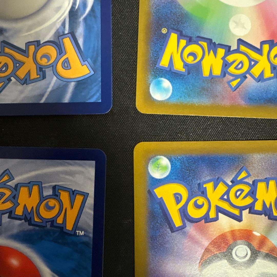 美品　ピカチュウ　ピチュ　４枚セット