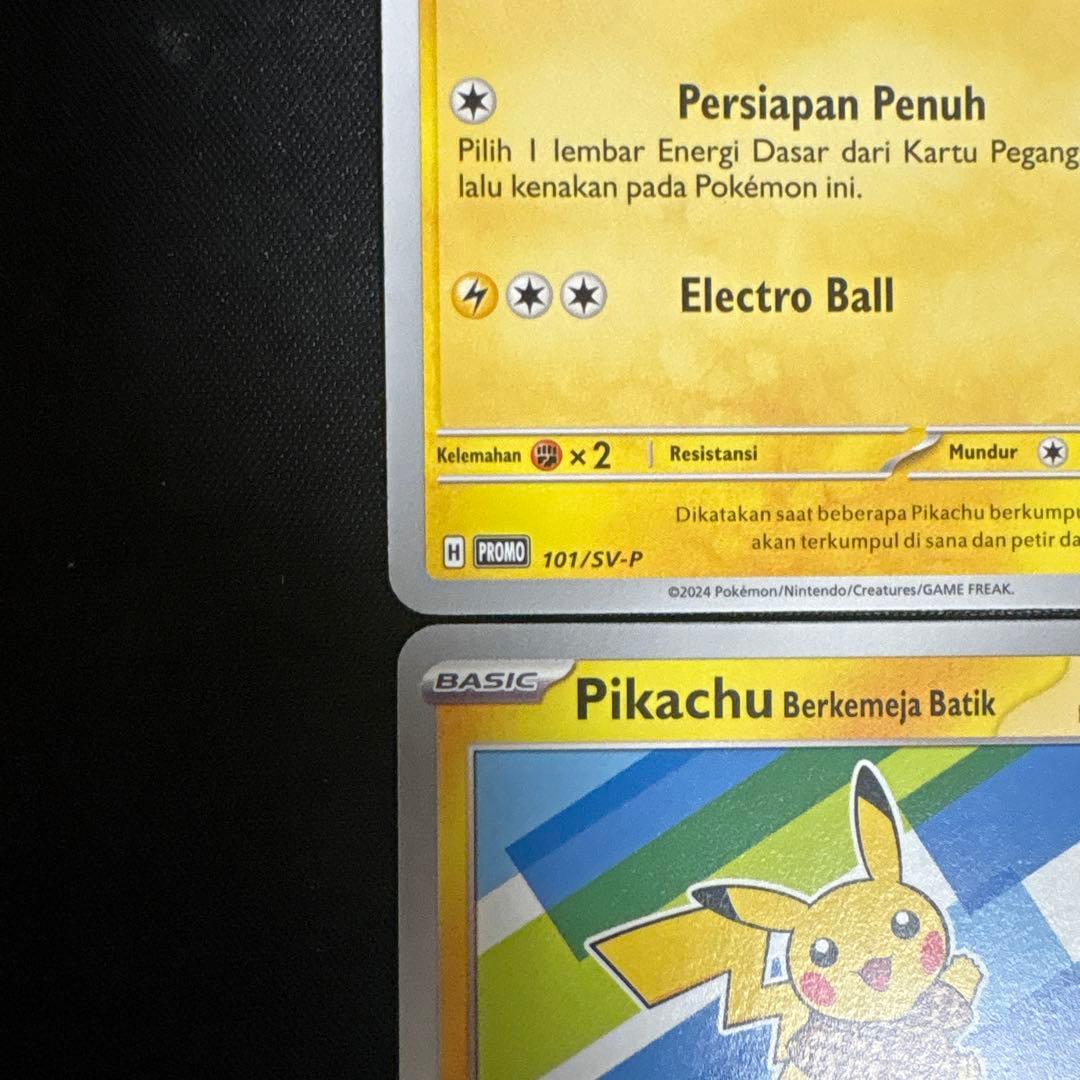 美品　ピカチュウ　ピチュ　４枚セット