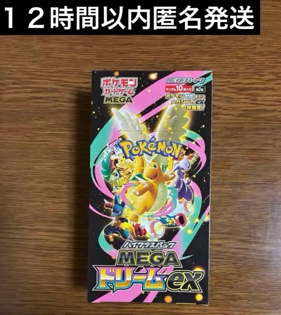 ポケモンカード　メガドリームex 1ボックス　1box mega dream