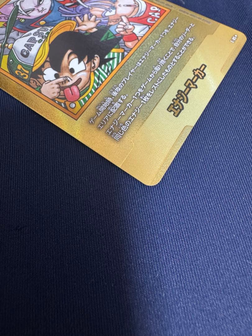 マンガブースター　エナジーマーカー　37巻　金