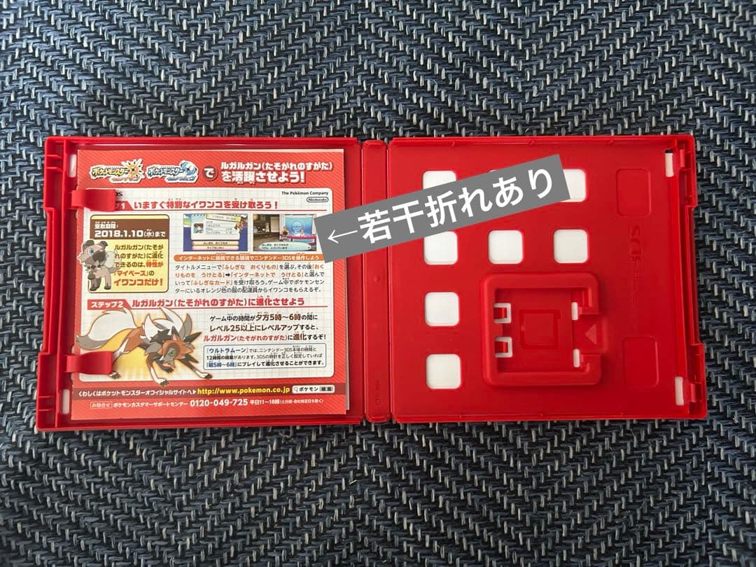 ウルトラサン ソフト 箱あり 美品 配布ポケモン多め