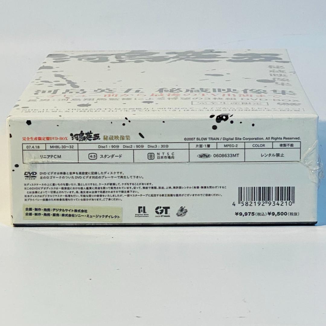 お*ん様 河島英五 秘蔵映像集 デビュー前から最後のTV出演まで DVD 完全生