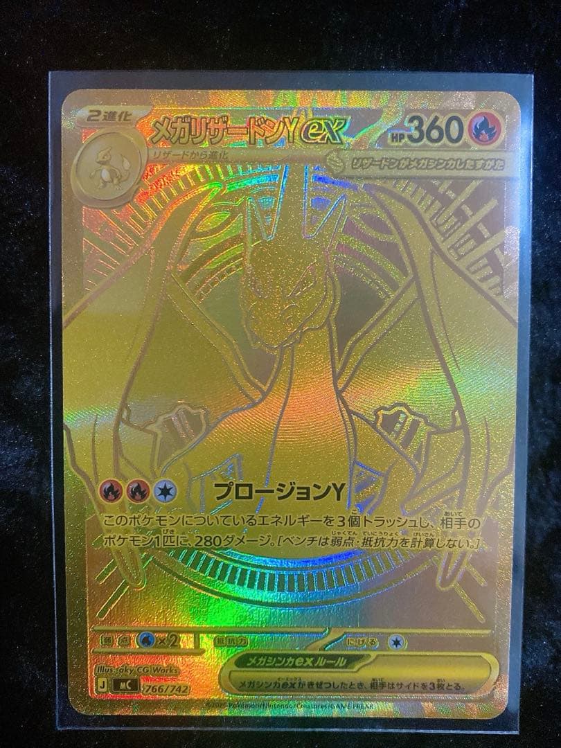 リ*ー様 ポケモンカード　メガリザードンy ex MUR