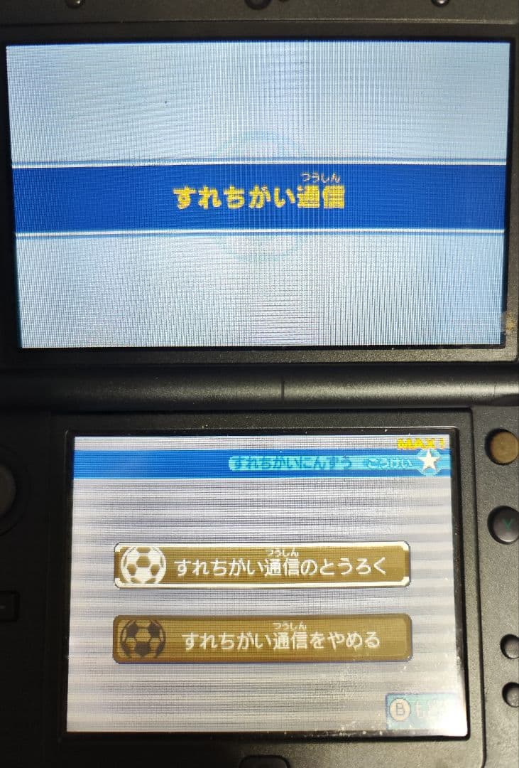s*r様 中古　イナズマイレブン1・2・3 円堂守伝説　動作確認済み
