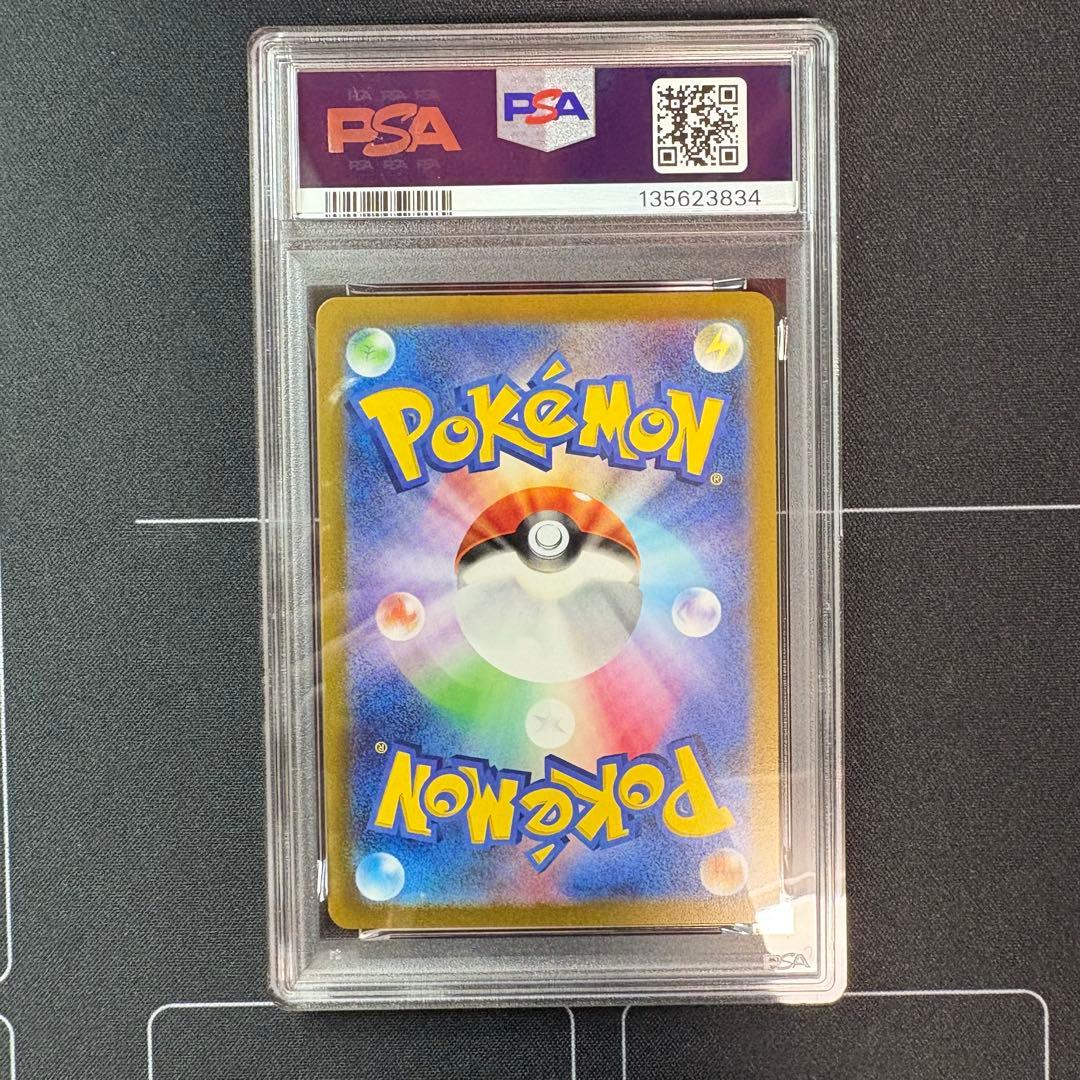 ブースター　マスターボールミラー　PSA10