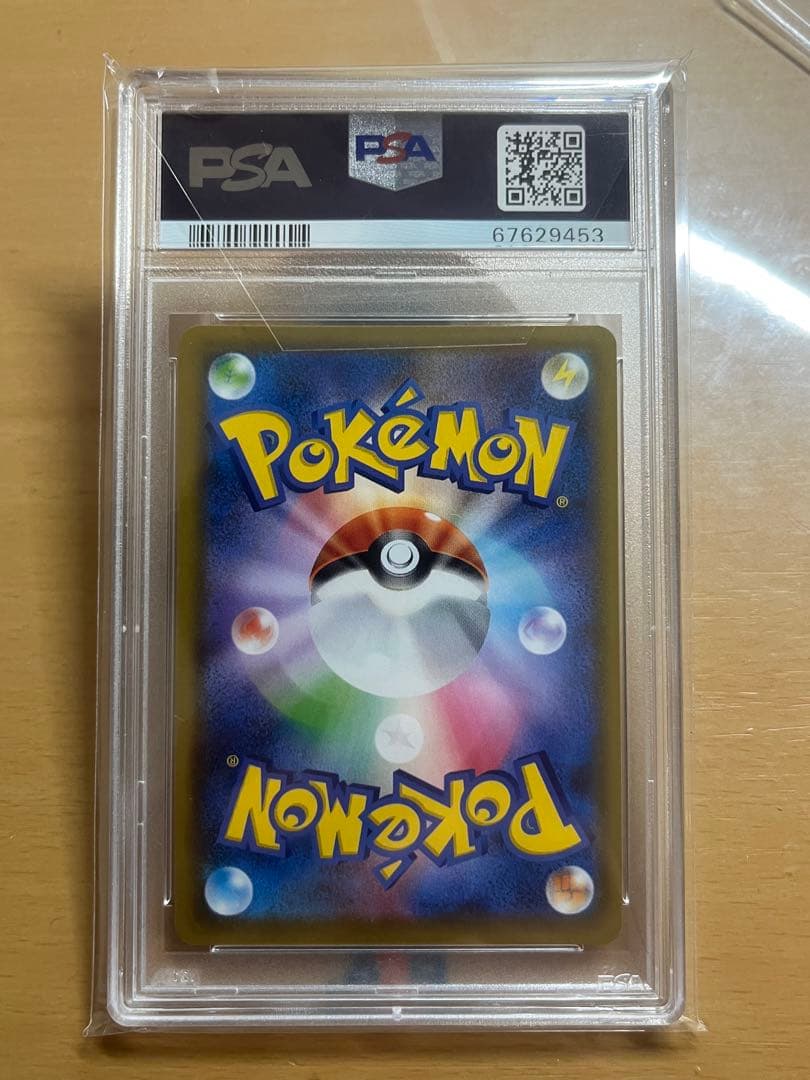 ヒガナの決意 SR 蒼空ストリーム psa10 値下げ✖️