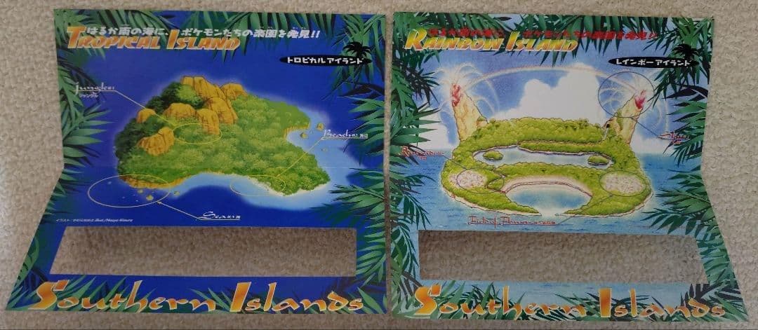 1999年 ポケモン　サザンアイランド4種セット