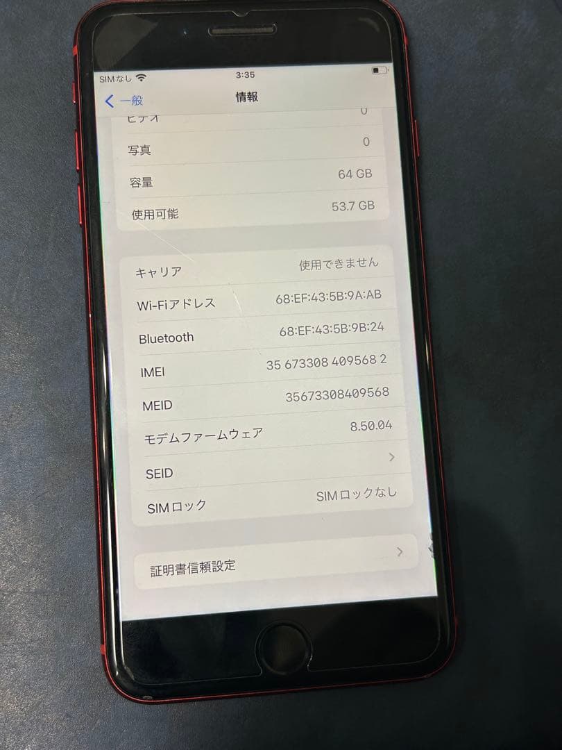 【iPhone8Plus】iPhone8 Plus レッド RED