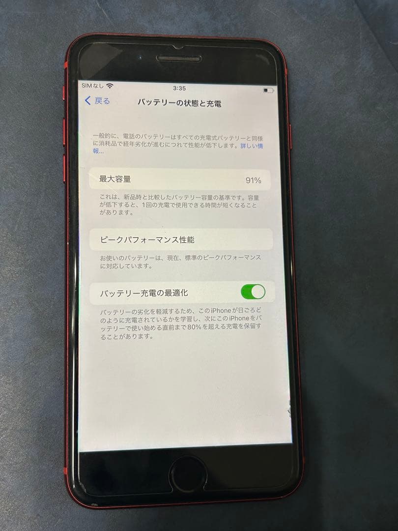 【iPhone8Plus】iPhone8 Plus レッド RED