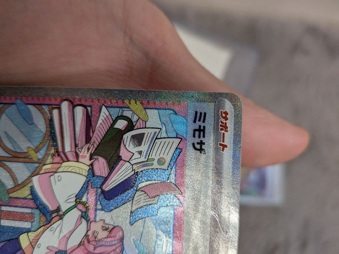 こ*ん様 ミモザSAR　ナンジャモSAR　マツバの確信SAR　おじょうさまSR