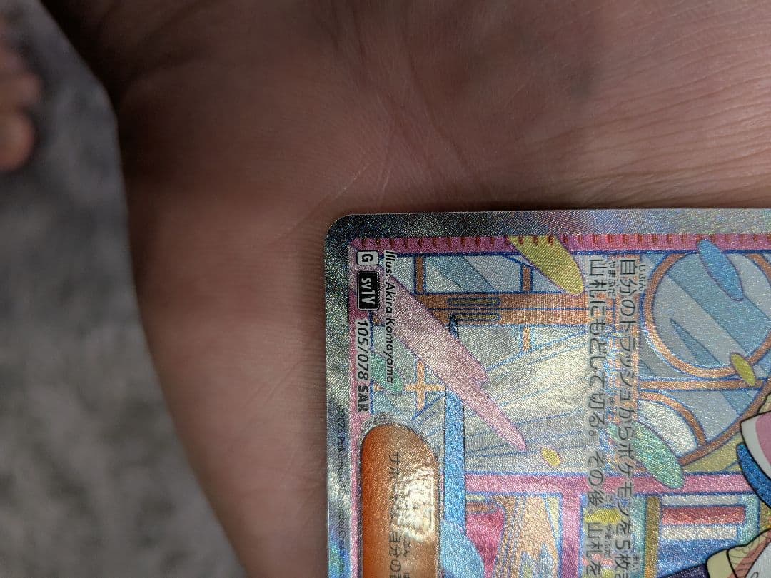 こ*ん様 ミモザSAR　ナンジャモSAR　マツバの確信SAR　おじょうさまSR