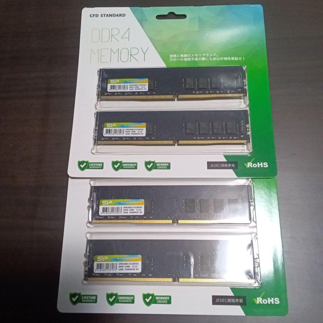 シリコンパワー DDR4 16GB 3200MHz メモリ4枚セット（64GB）