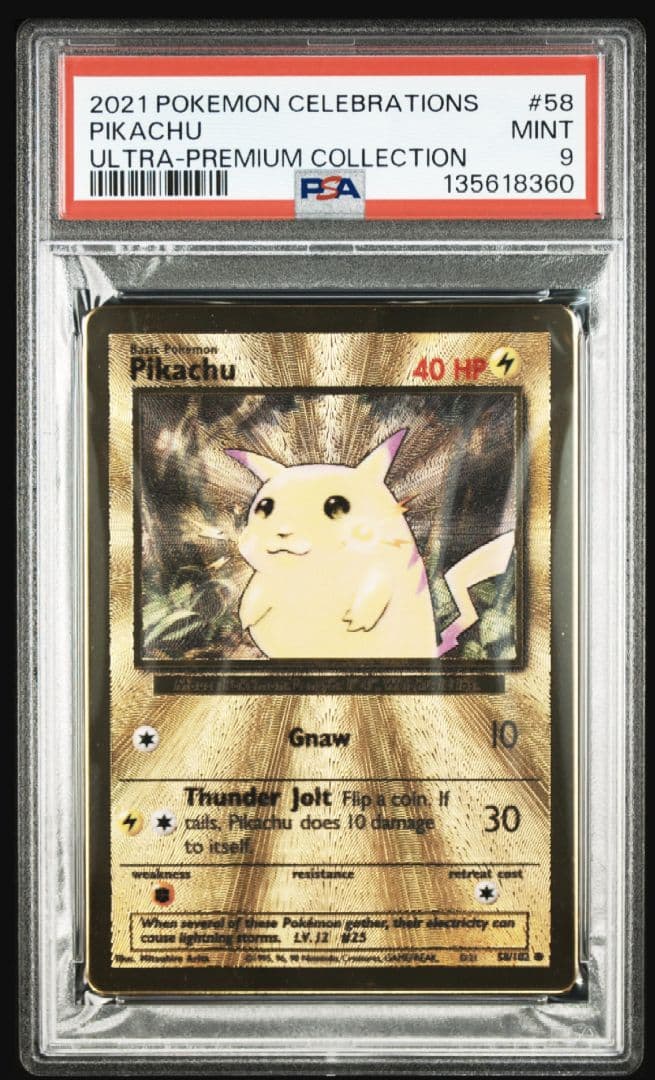 PSA9 ピカチュウ　25th　ウルトラプレミアムコレクション　メタル