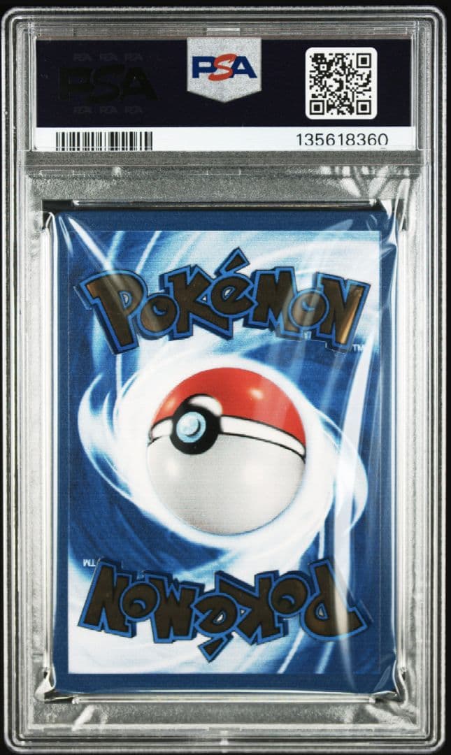 PSA9 ピカチュウ　25th　ウルトラプレミアムコレクション　メタル