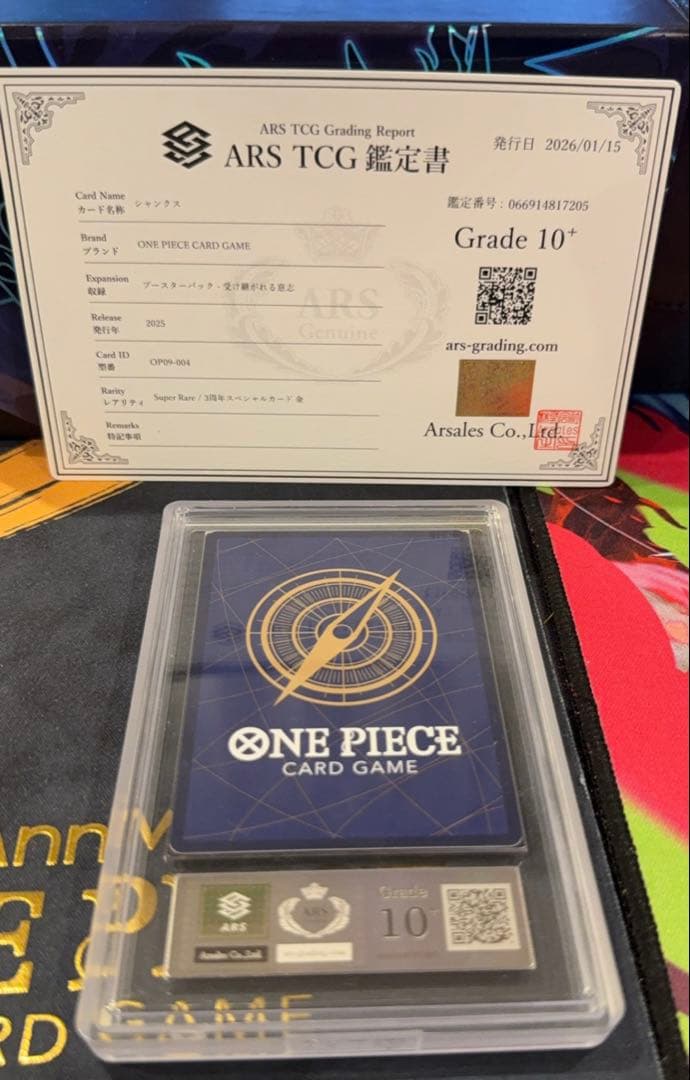 ARS 10+シャンクス SP 金　OP09-004 SR