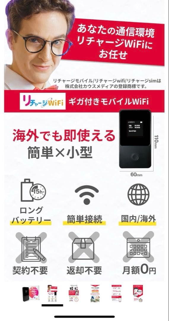 ④モバイルWi-Fiルーター ブラック ケース付き、リチャージwi-fi