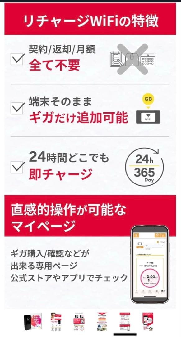 ④モバイルWi-Fiルーター ブラック ケース付き、リチャージwi-fi