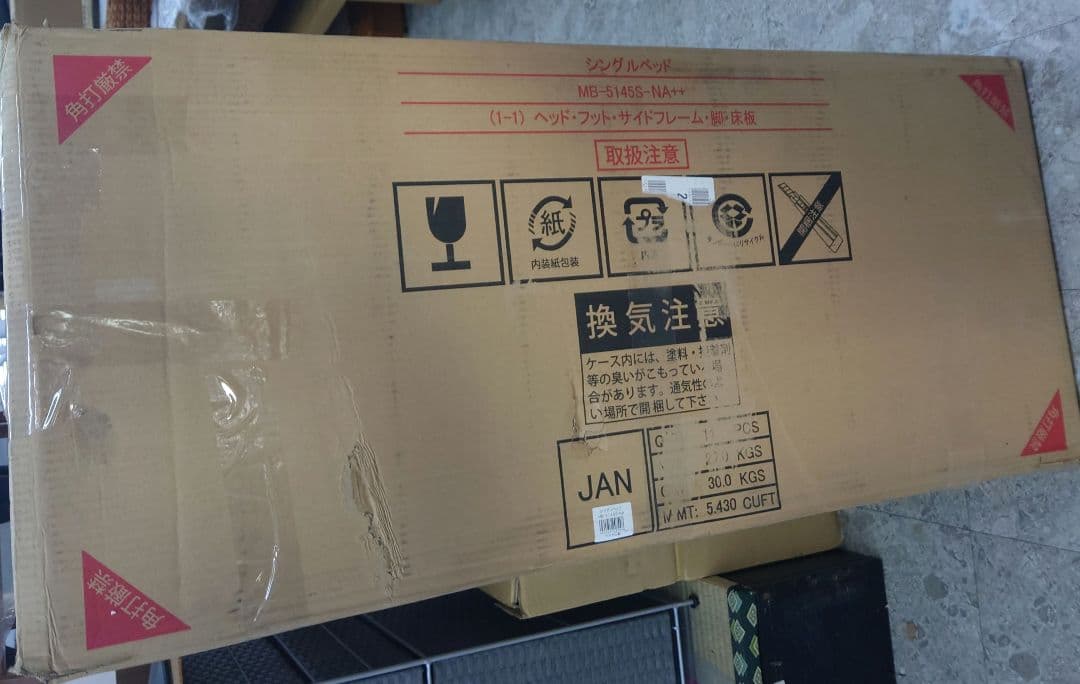 組み立て簡単　耐荷重350kg 宮無しシングルベッドフレーム　NA色