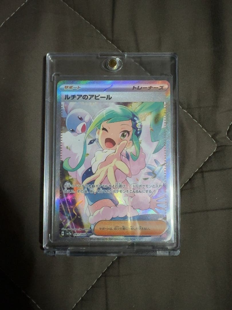 ルチアのアピール 091/064 SAR スカーレット＆バイオレット