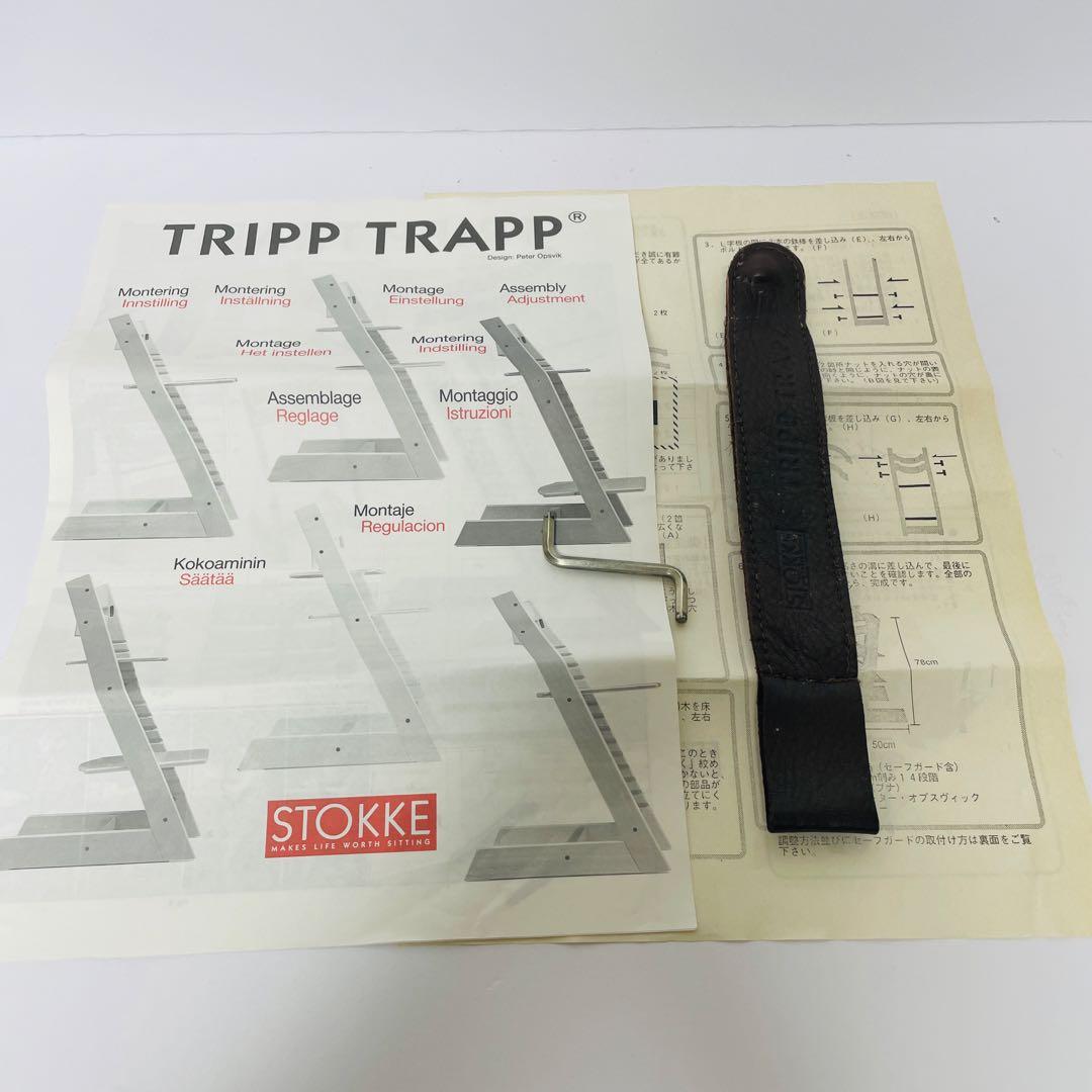 美品　ストッケ トリップトラップ　ベビーチェア　旧型　廃盤