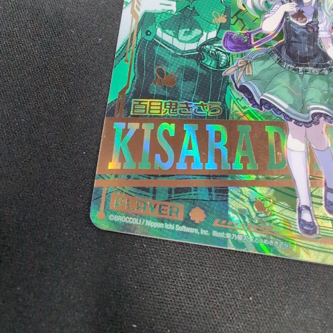 百目鬼きさら IGR B20-113【まとめ不可】