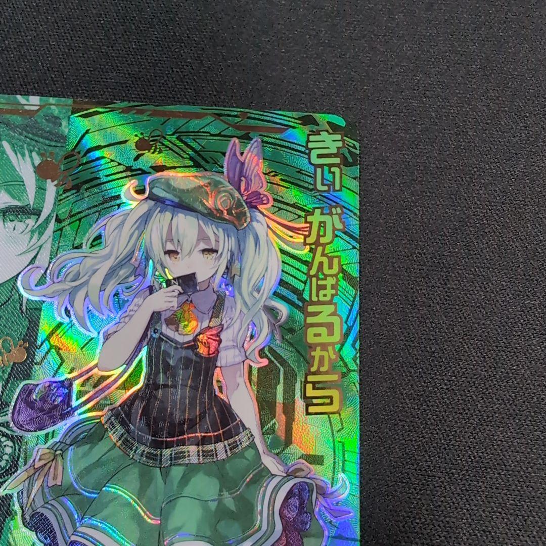 百目鬼きさら IGR B20-113【まとめ不可】