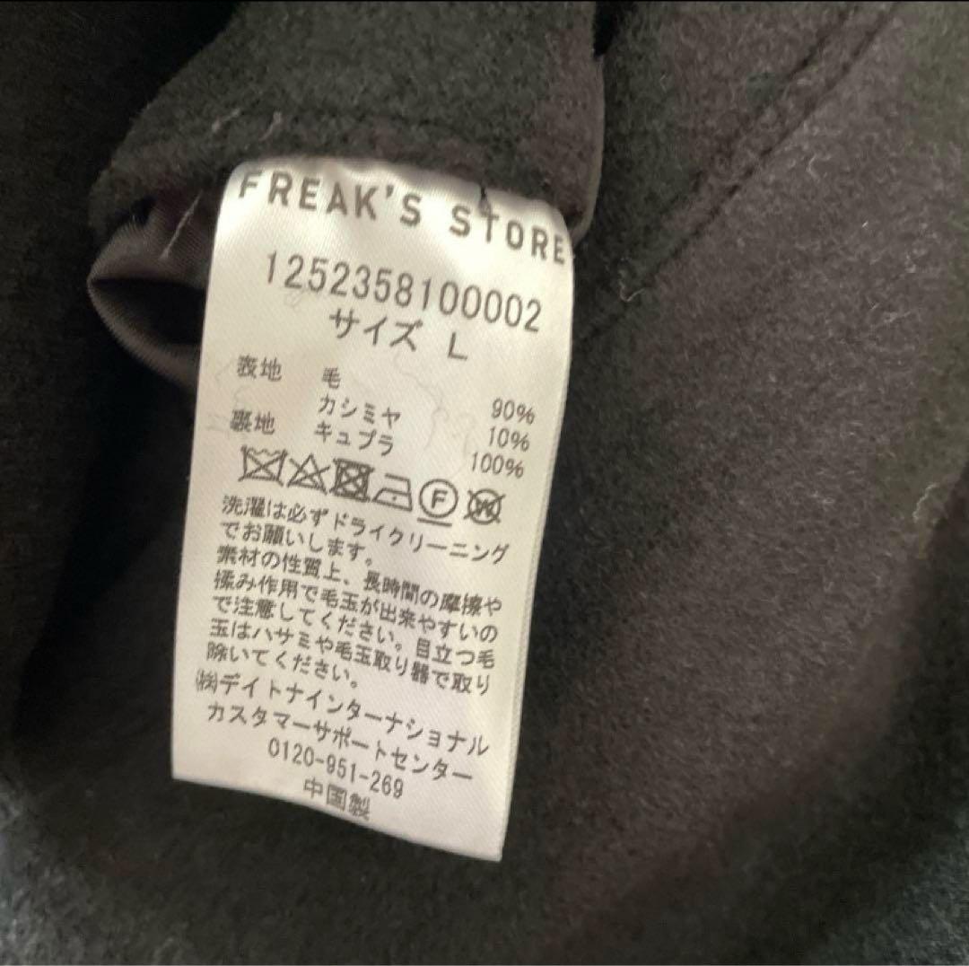 I NEED YOU BABY ロングPコート