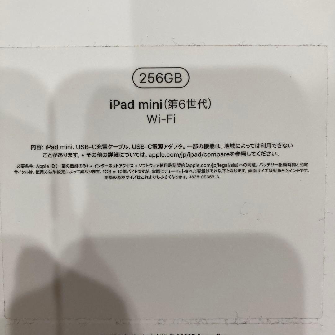 iPad mini (第6世代) スペースグレイ256GB Wi-Fiモデル