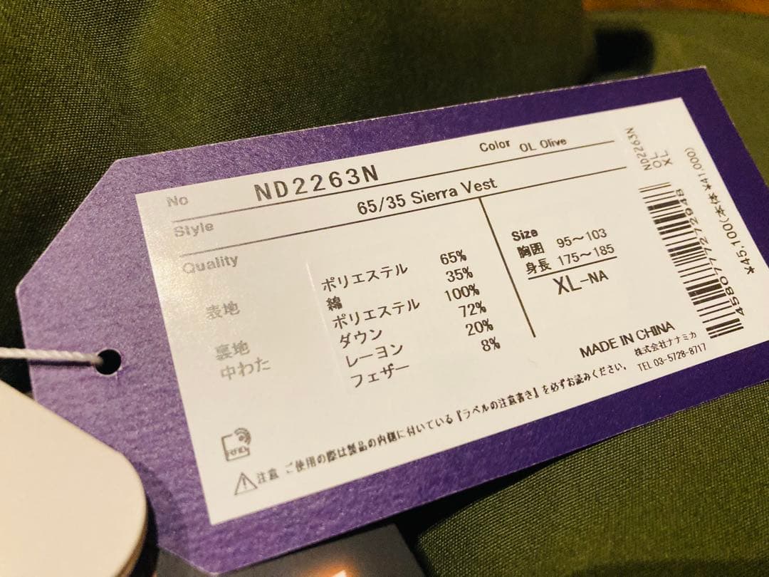 新品タグ付き☆ ザノースフェイス　パープルレーベル　シエラ　ダウンベスト　XL☆