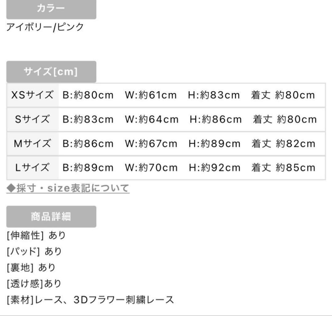 ROBE de FLEURS ミニドレス Sugar キャバドレス