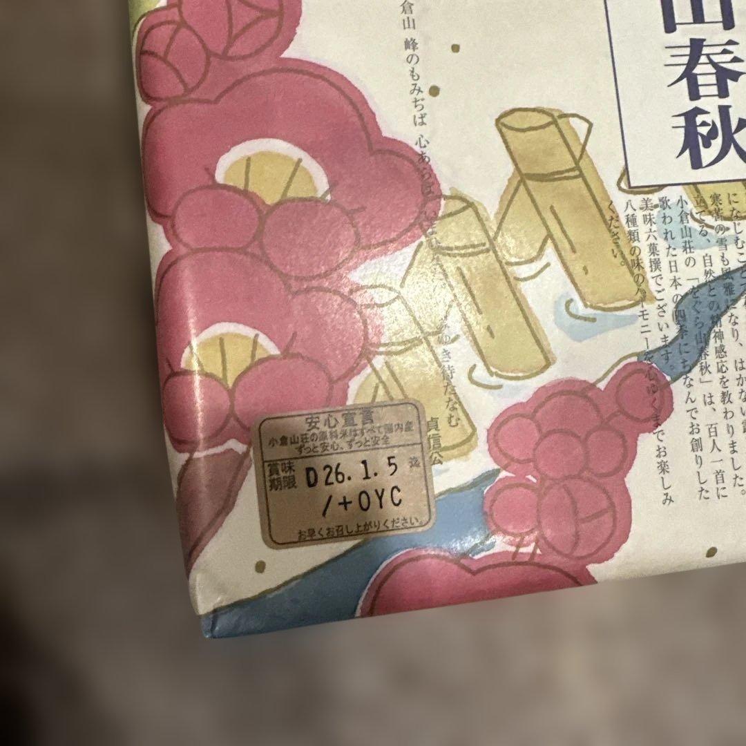 洋菓子　和菓子　海苔など