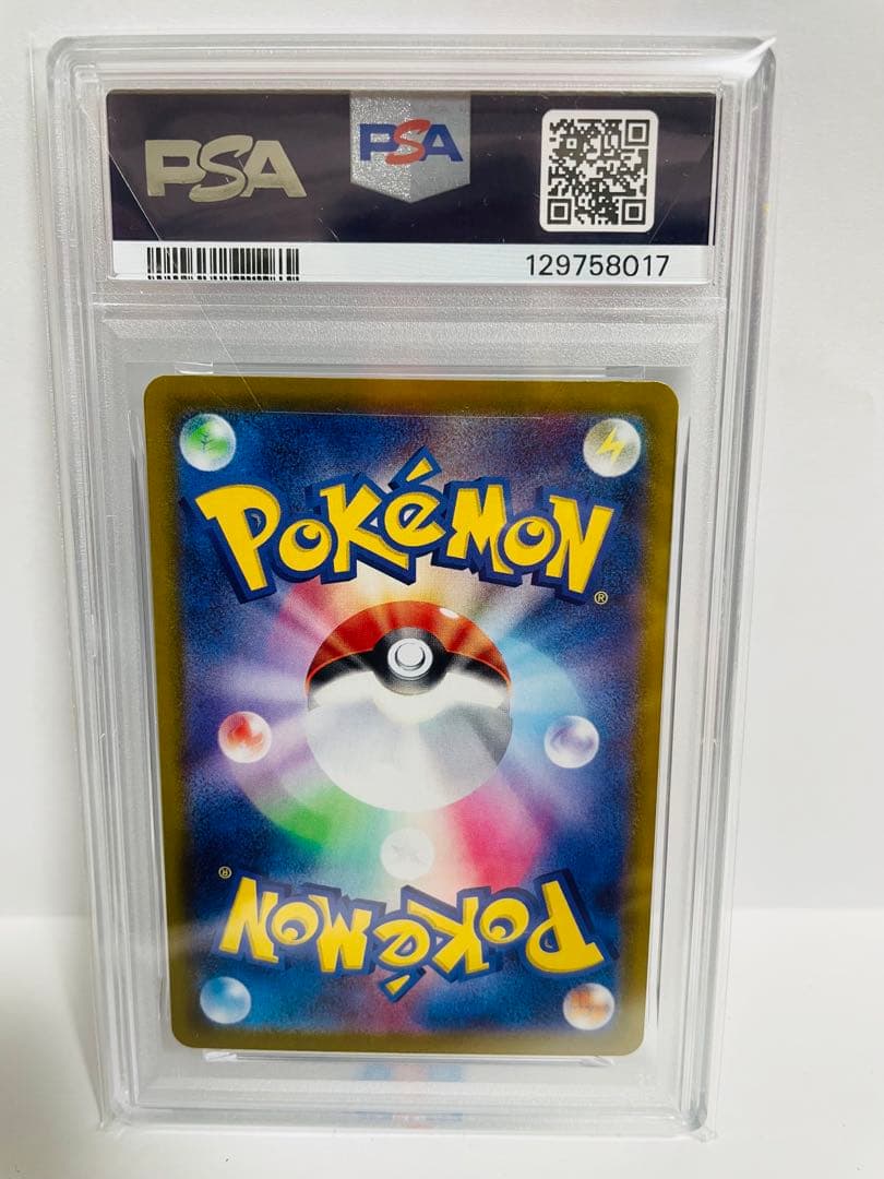 【PSA10】アセロラのいたずら SR 084/063