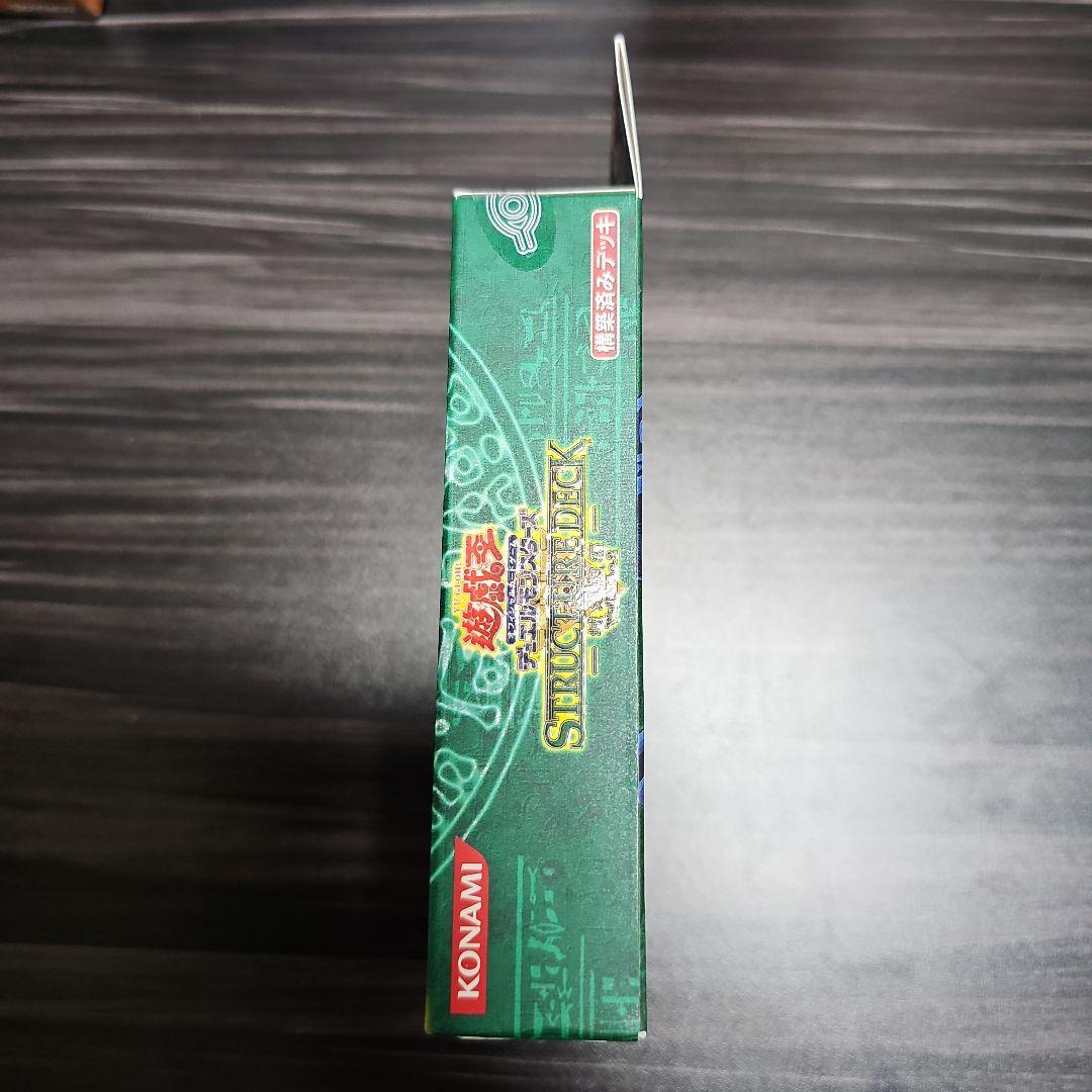 遊戯王　未開封　STRUCTURE DECK 城之内編　Volume.2