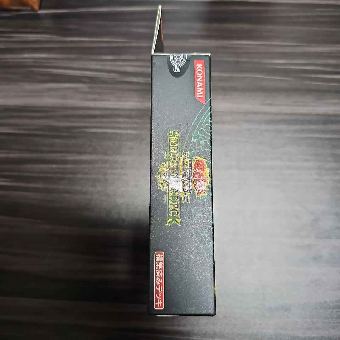 遊戯王　未開封　STRUCTURE DECK 城之内編　Volume.2