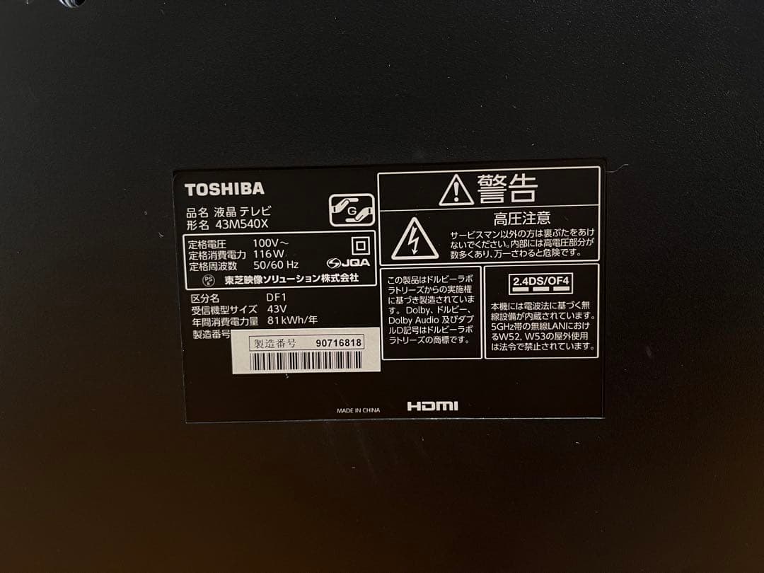 【ジャンク品】21年製 43V型液晶テレビ