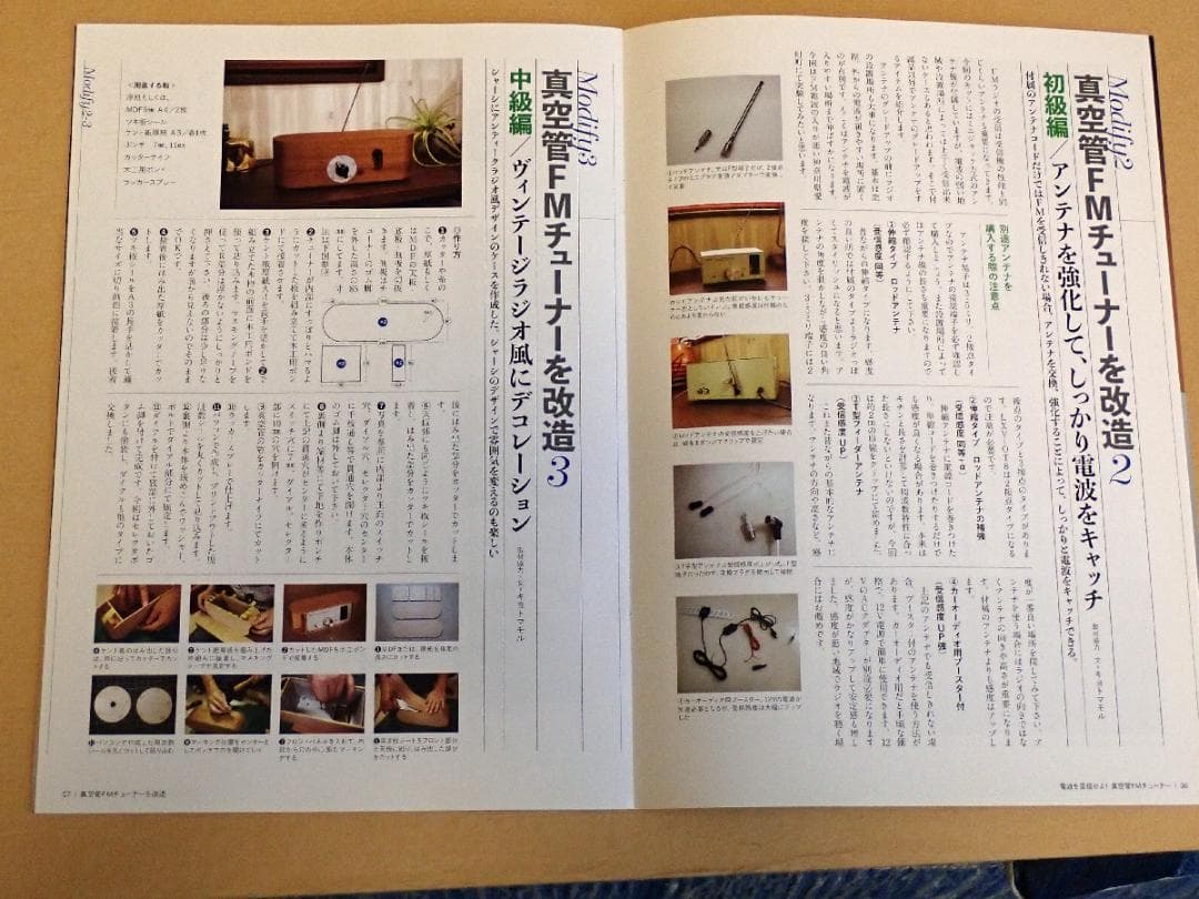 ラックスマン製真空管FMチュナー・キット（音楽の友社）組立済